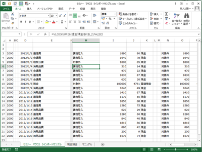 CSV　残る