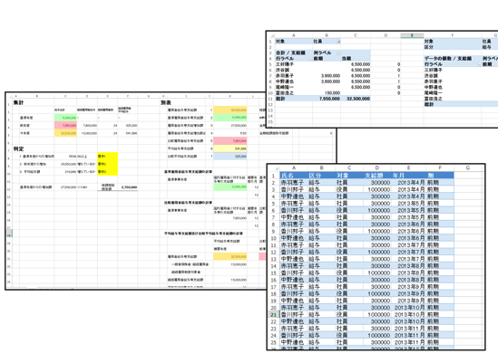 所得拡大促進税制　Excel