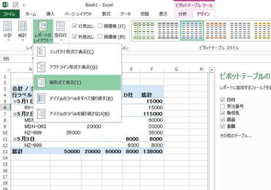 スクリーンショット 2014 05 21 7 03 18