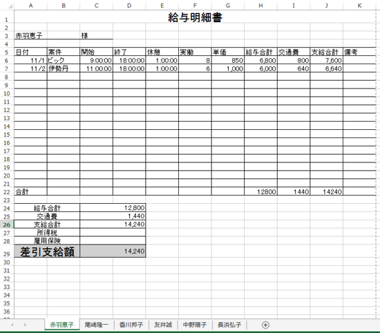 スクリーンショット 2014 11 20 11 33 50