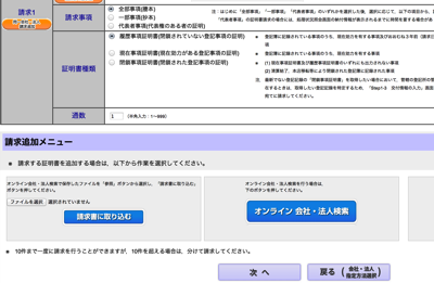 スクリーンショット 2013 08 13 9 10 18