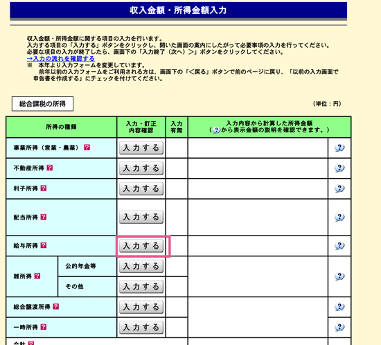 スクリーンショット 2014 02 13 10 52 42