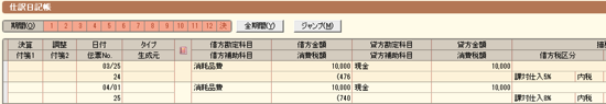 スクリーンショット 2014 03 26 8 55 50