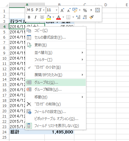 スクリーンショット 2015 01 26 10 35 43