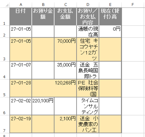 スクリーンショット 2015 02 22 11 57 15