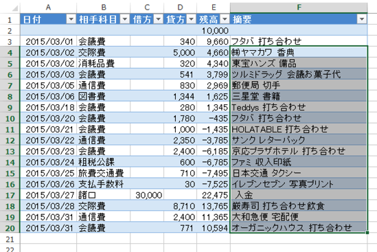 スクリーンショット 2015 04 03 10 38 20