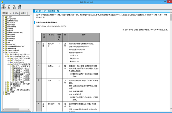 スクリーンショット 2014 04 17 9 26 41