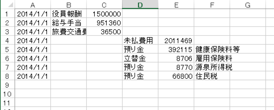 スクリーンショット 2014 10 10 9 44 01