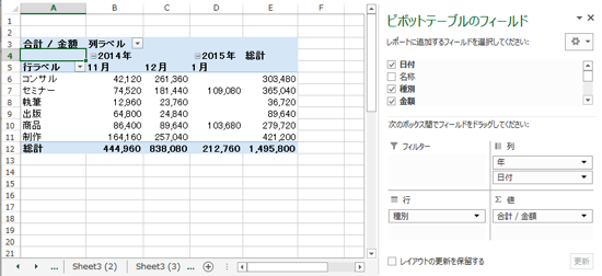 スクリーンショット 2015 01 26 10 36 23