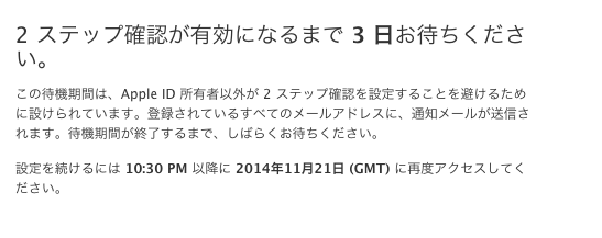 スクリーンショット 2014 11 22 11 21 23