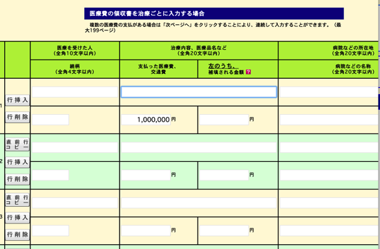 スクリーンショット 2014 12 29 10 41 28