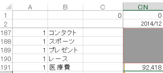 スクリーンショット 2014 12 29 10 46 21