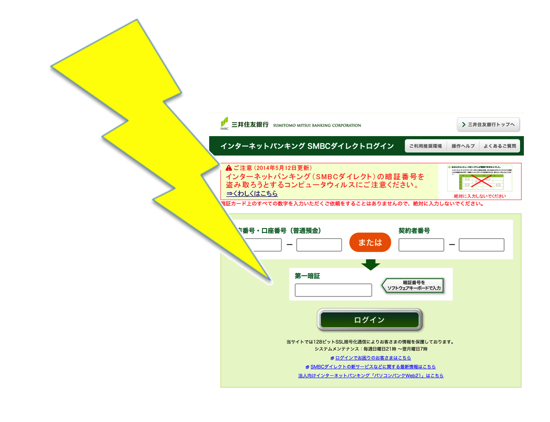 スクリーンショット 2014 05 13 8 32 46