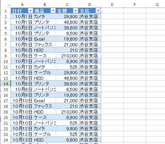 スクリーンショット 2014 10 26 16 47 20