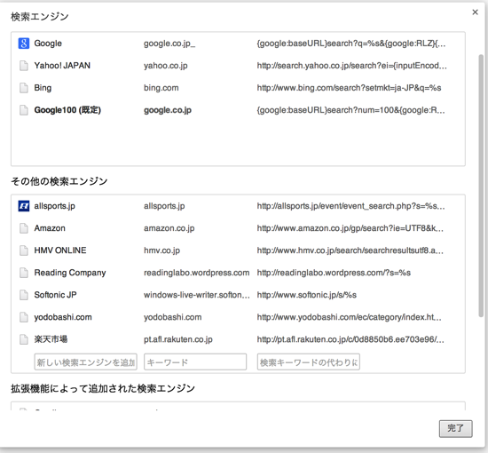 スクリーンショット 2014 02 05 15 26 12