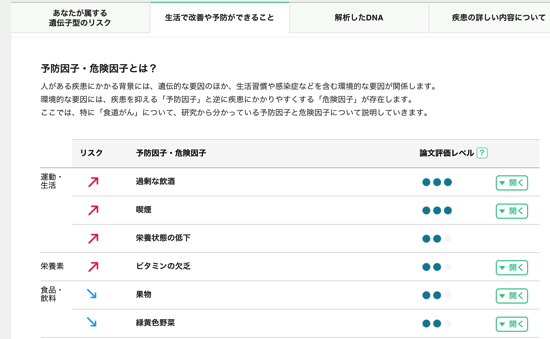 スクリーンショット 2014 08 22 10 46 50