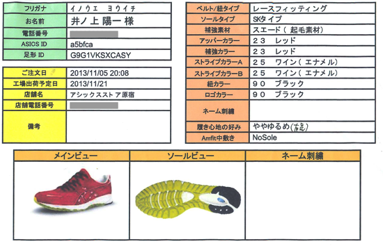 スクリーンショット 2014 01 05 9 26 27