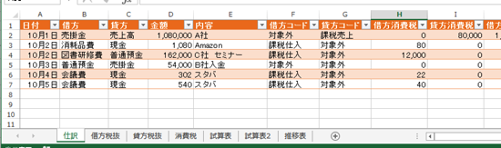 スクリーンショット 2014 10 07 10 52 30