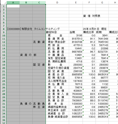 スクリーンショット 2014 10 29 11 27 02