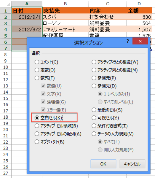 スクリーンショット 2013 11 07 9 56 32