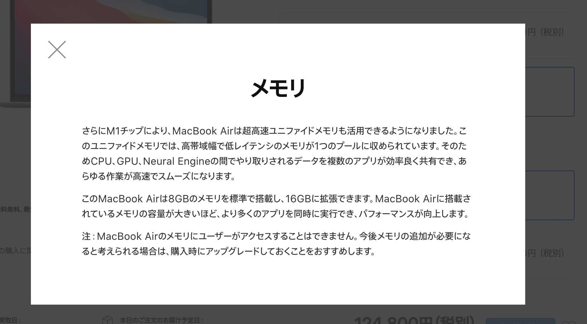 M1チップmacbook Air メモリ8gbと16gbの比較 Ex It