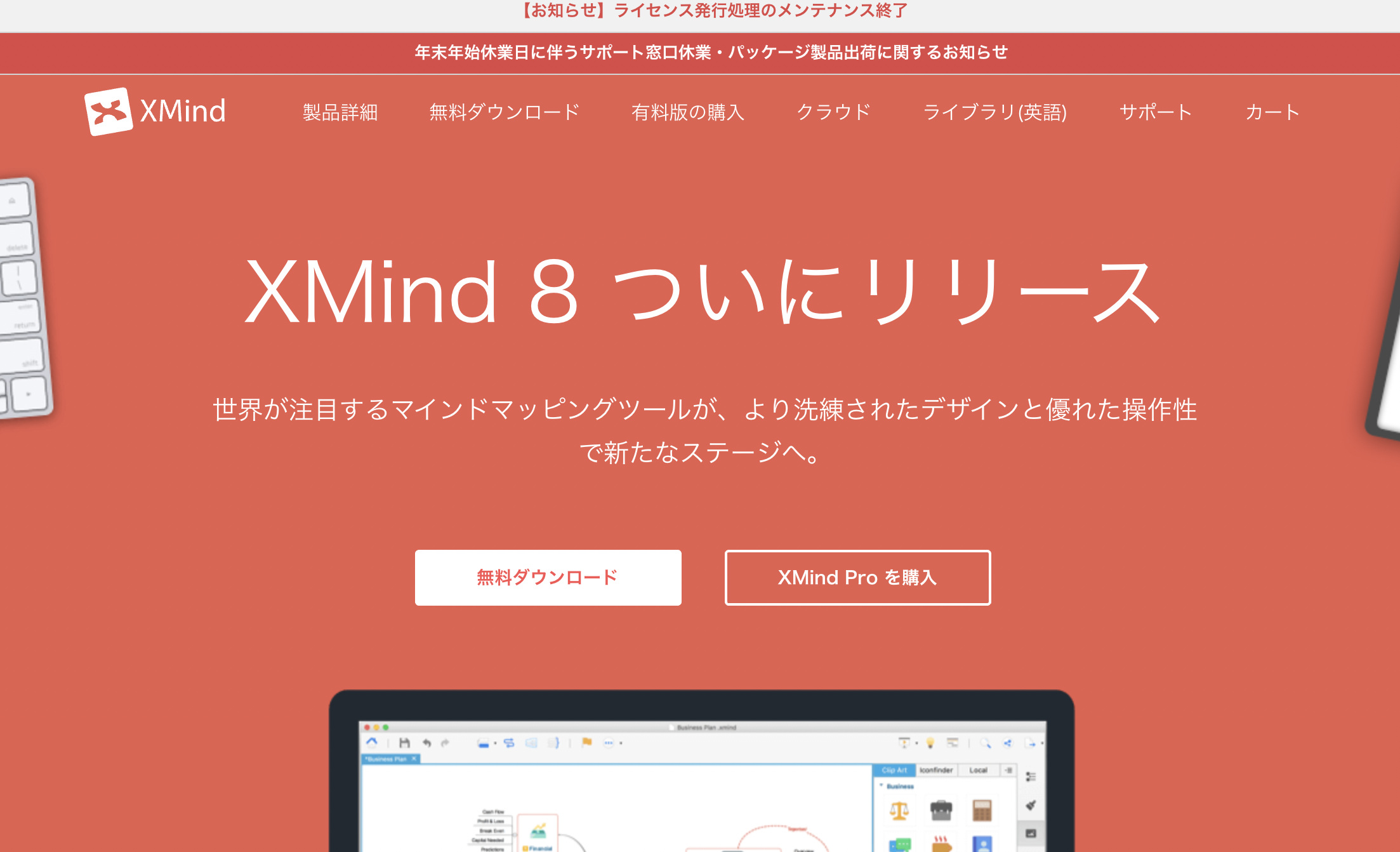 マインドマップ入門 Xmind とxmind 8の比較 Ex It