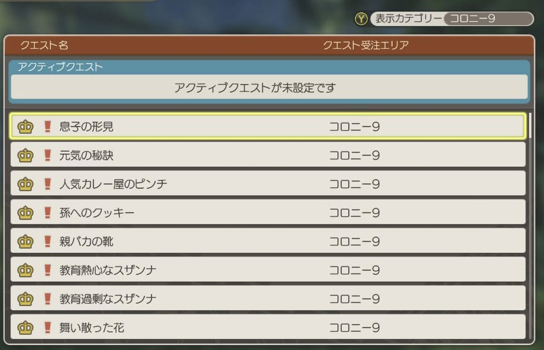 100時間プレイ 隠れた名作ゼノブレイド Switch ディフィニティブエディション Rpg好きならぜひ Ex It