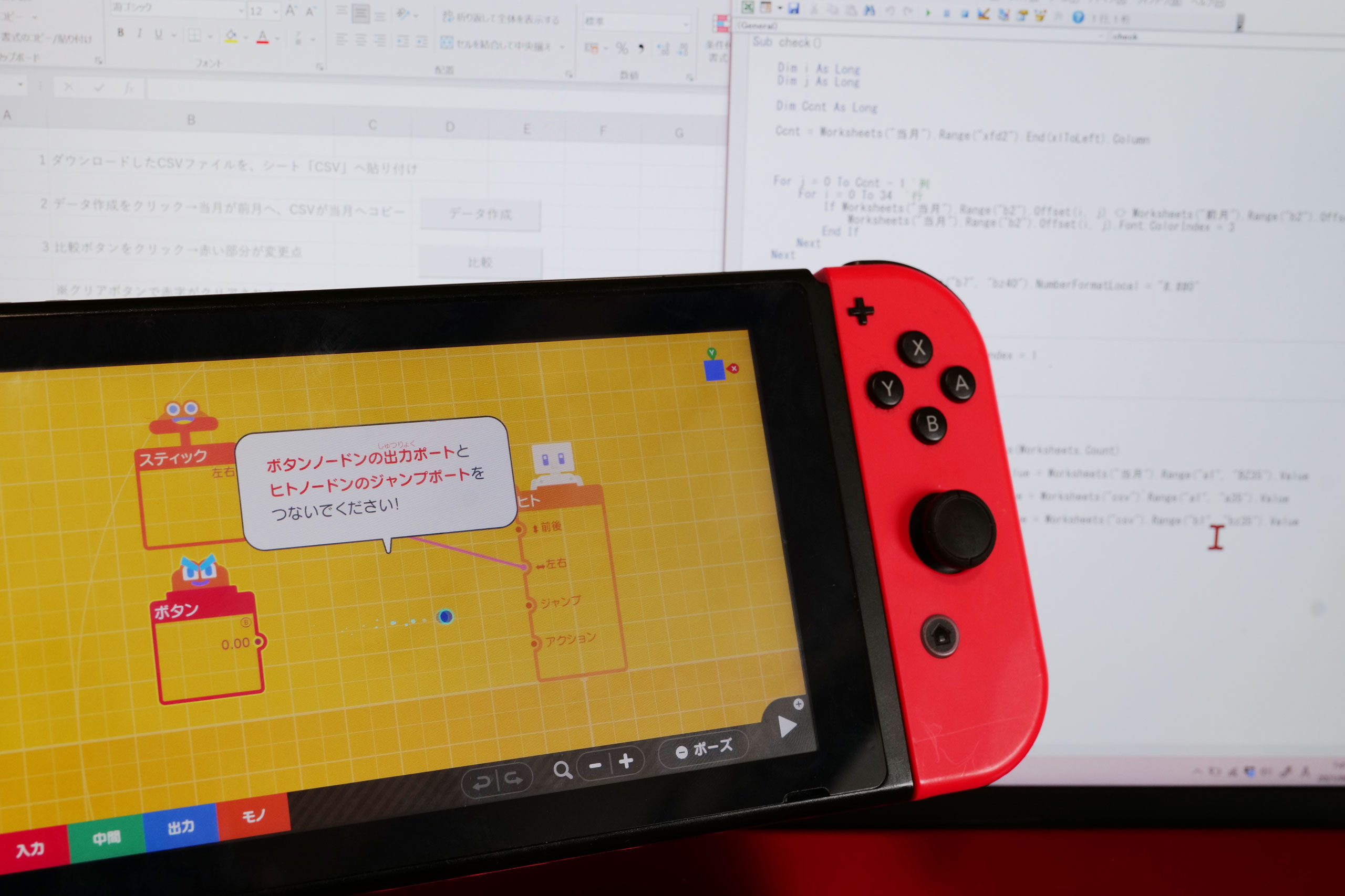 Switch ナビつき つくってわかる はじめてゲームプログラミング は Excelマクロ Vba に役立つか Ex It 効率化で独立を楽しく