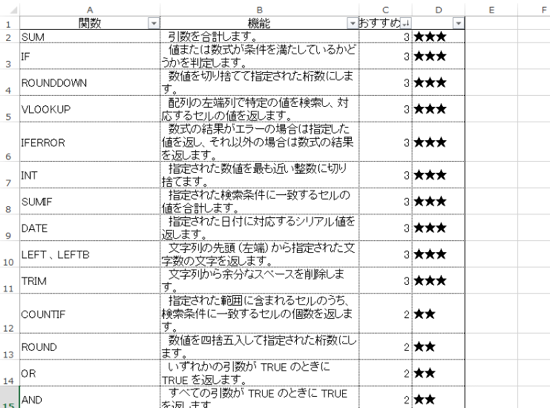 スクリーンショット 2014 11 04 8 08 57