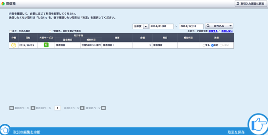 スクリーンショット 2014 11 02 10 35 43