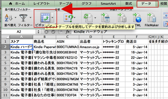 スクリーンショット 2014 01 23 9 07 03