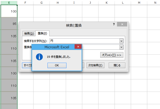 スクリーンショット 2014 01 07 18 49 15