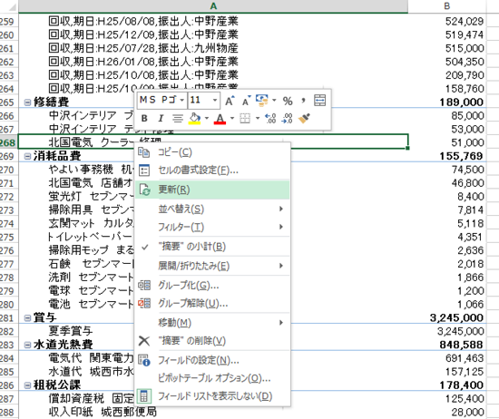 スクリーンショット 2014 07 16 8 40 46