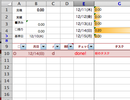 スクリーンショット 2014 12 23 9 05 35