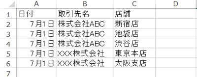 スクリーンショット 2013 07 25 9 58 46