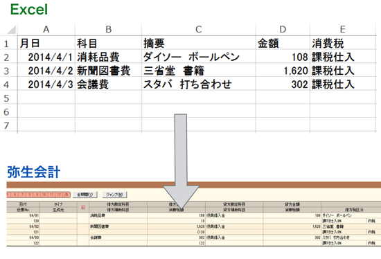 スクリーンショット 2014 04 27 16 14 33