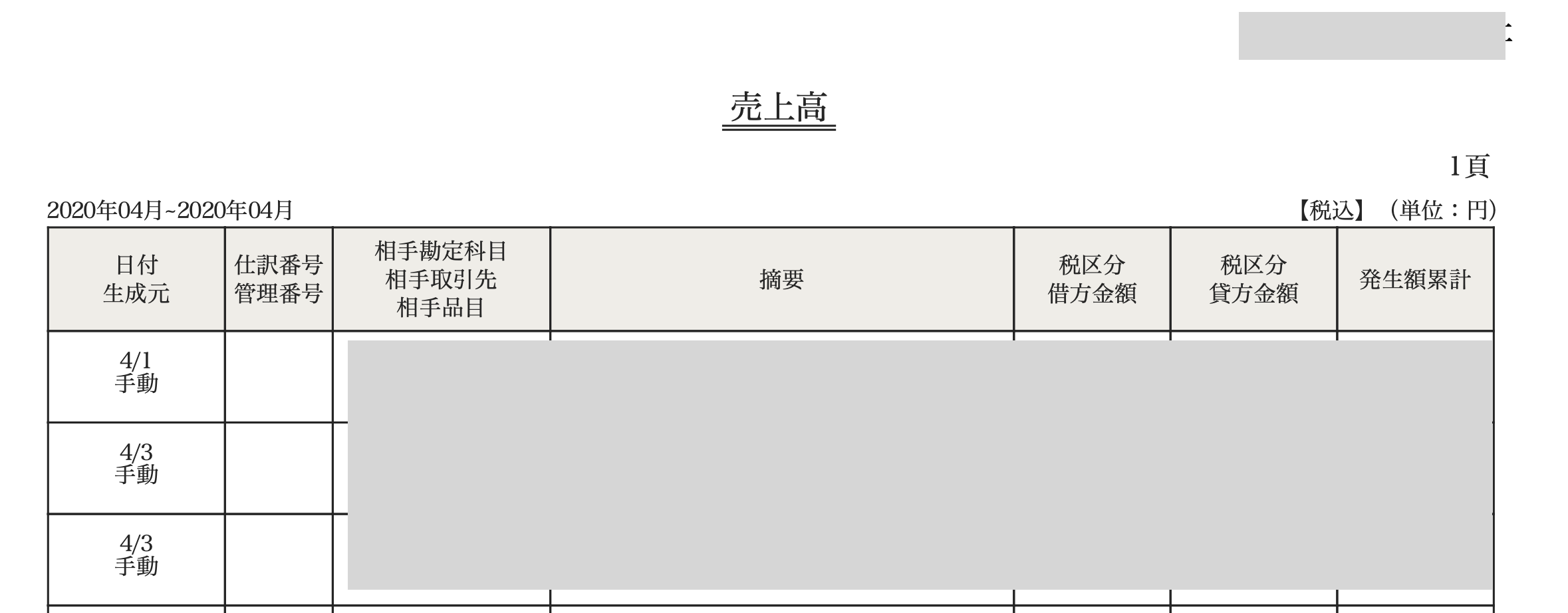 スクリーンショット 2020 05 02 9 57 08