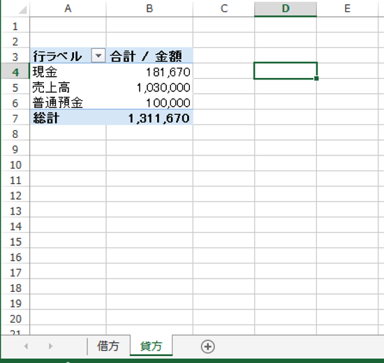 スクリーンショット 2014 11 06 8 42 36