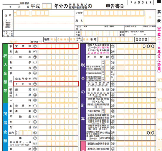 スクリーンショット 2014 03 05 9 38 21