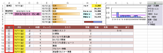 スクリーンショット 2013 10 11 13 24 14