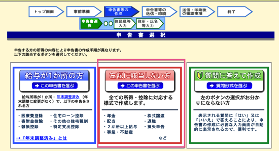 スクリーンショット 2014 02 13 10 49 38