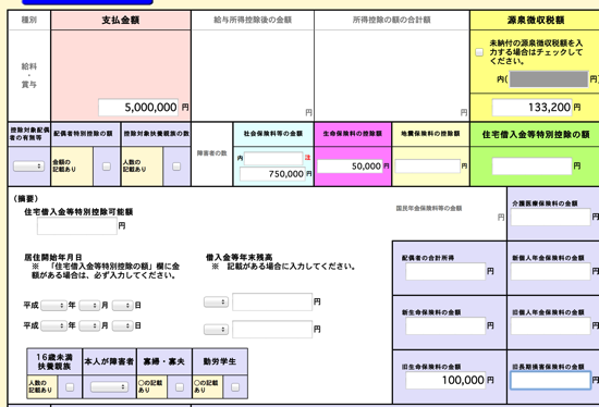 スクリーンショット 2014 02 13 10 53 46