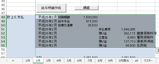 スクリーンショット 2014 10 10 9 25 00