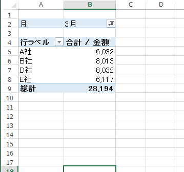 スクリーンショット 2014 03 11 12 51 34