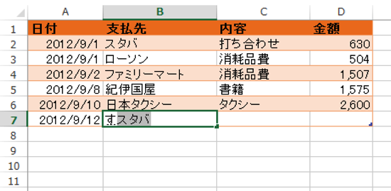 スクリーンショット 2013 11 07 9 13 21