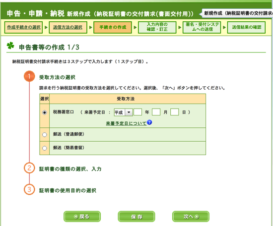 スクリーンショット 2014 01 30 8 25 16