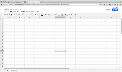 スプレッドシート無題