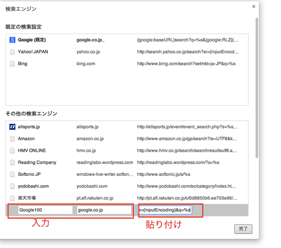 スクリーンショット 2014 02 05 15 18 20