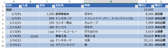 スクリーンショット 2014 01 14 8 06 03