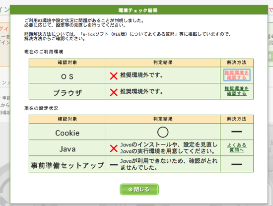 スクリーンショット 2014 01 31 10 42 44